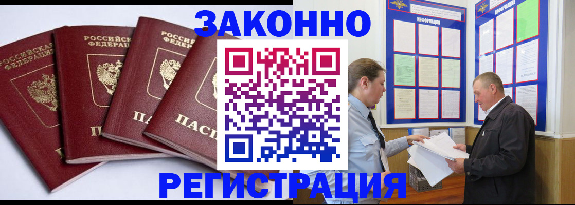 прописка для военкомата в Киселёвске