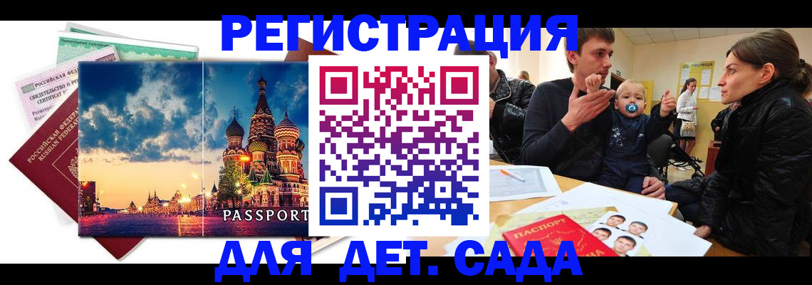 прописка регистрация в Киселёвске