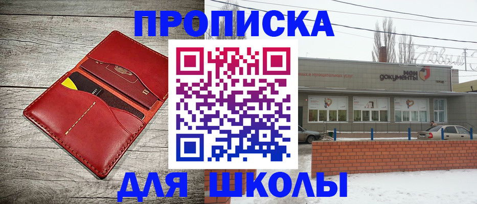 прописка ребенка в Киселёвске